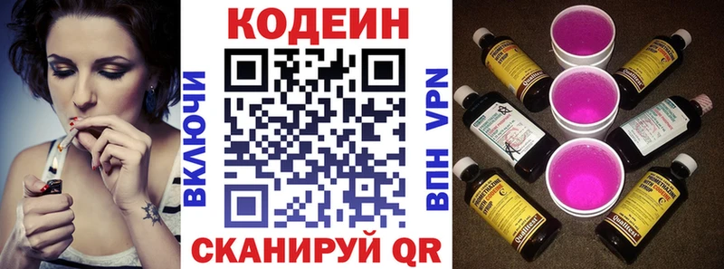 купить  сайты  Вязники  Кодеин Purple Drank 
