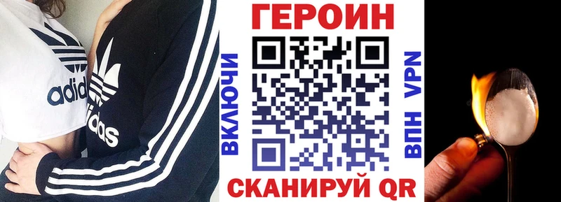 Героин белый  Вязники 