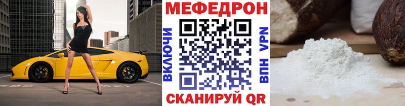 Мефедрон мука  что такое наркотик  Вязники 
