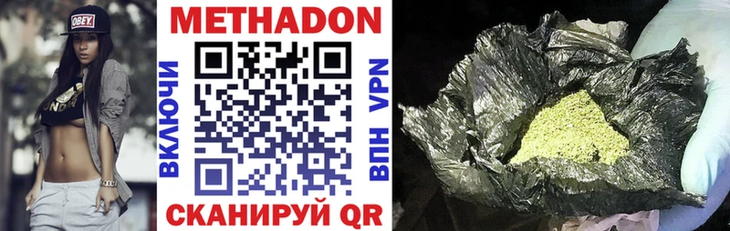 МЕТАДОН мёд  Вязники 